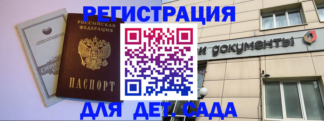 временная регистрация для всех в Пласте