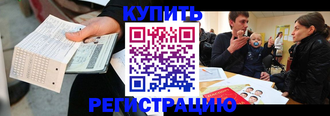 прописка поиск в Пласте