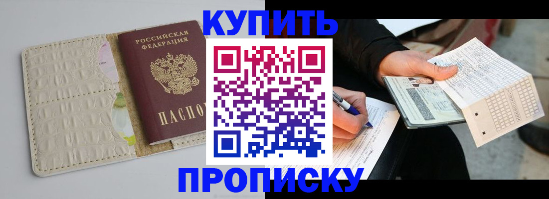 регистрация для школы в Пласте
