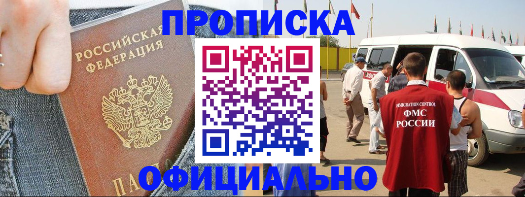 регистрация для дет. сада в Пласте